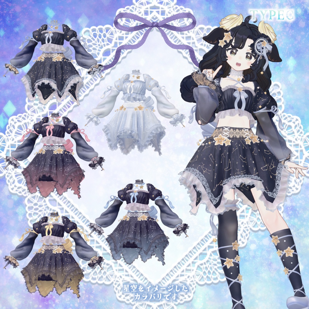 【PRキャンペーン中】💠Hydrangea Confeito💠【15アバター対応】
