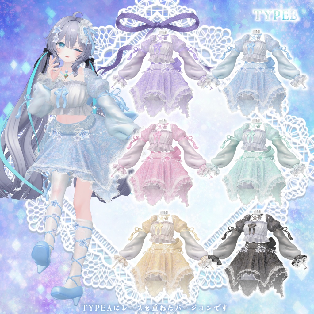 【PRキャンペーン中】💠Hydrangea Confeito💠【15アバター対応】