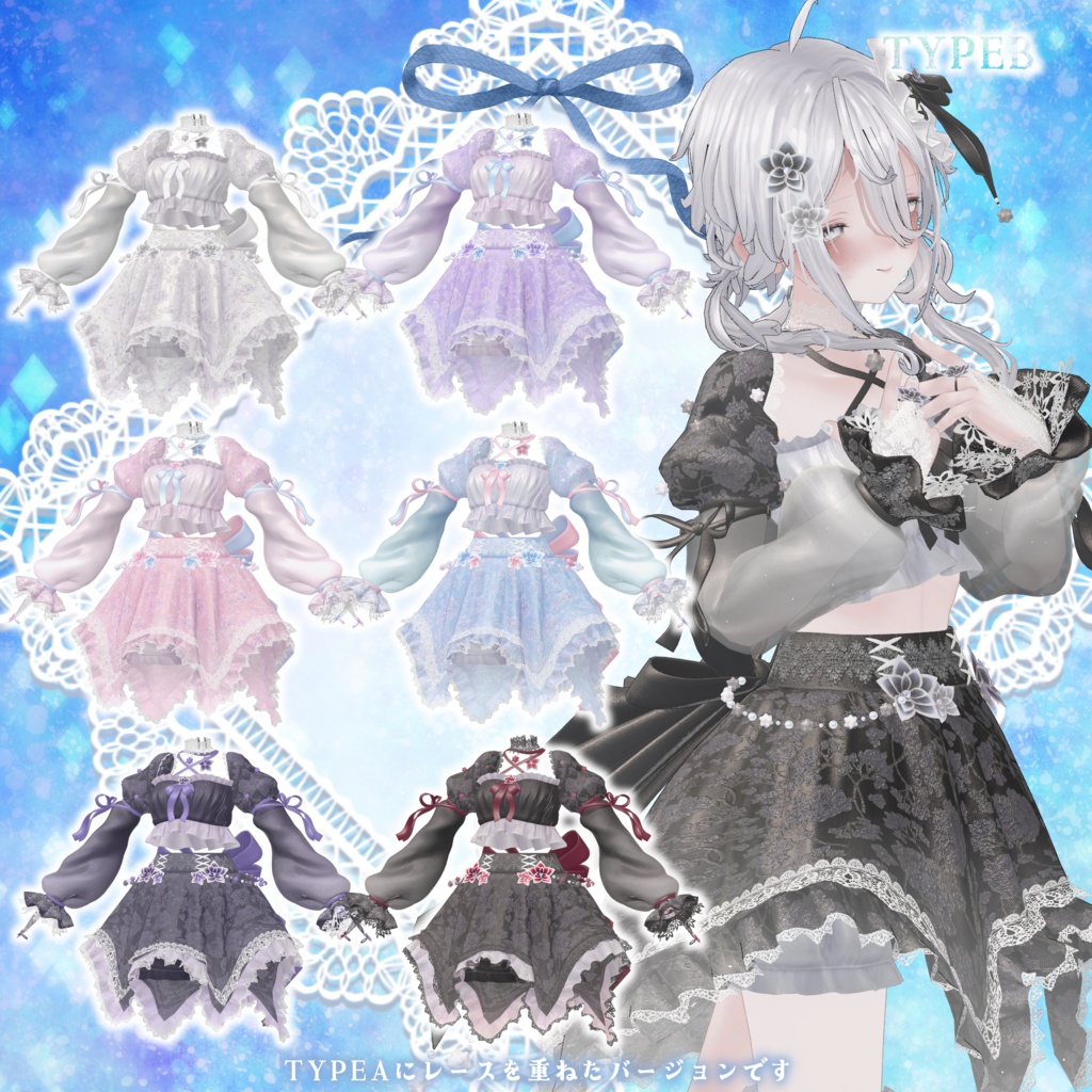 【PRキャンペーン中】💠Hydrangea Confeito💠【15アバター対応】
