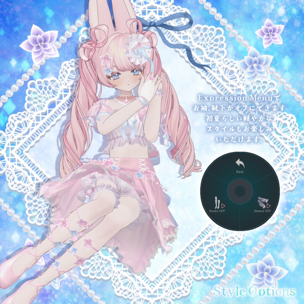 【PRキャンペーン中】💠Hydrangea Confeito💠【15アバター対応】