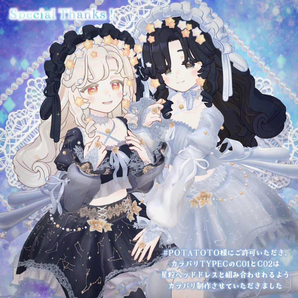 【PRキャンペーン中】💠Hydrangea Confeito💠【15アバター対応】