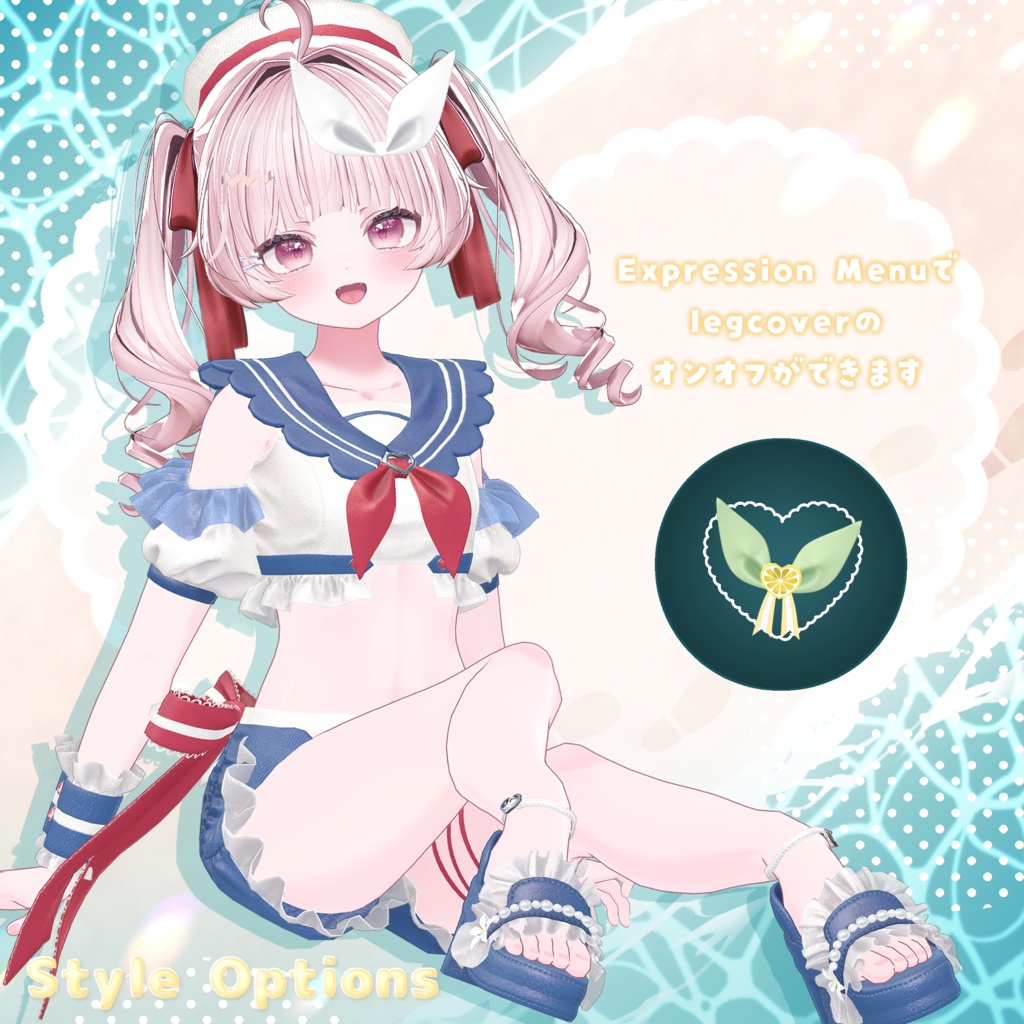 🍋Citrus Sailor🍨【複数アバター対応】