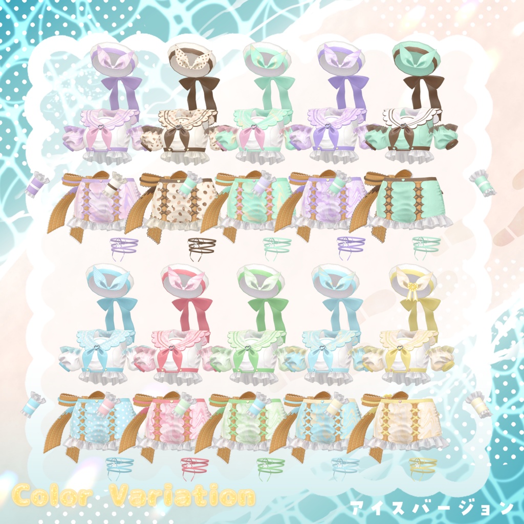 🍋Citrus Sailor🍨【複数アバター対応】