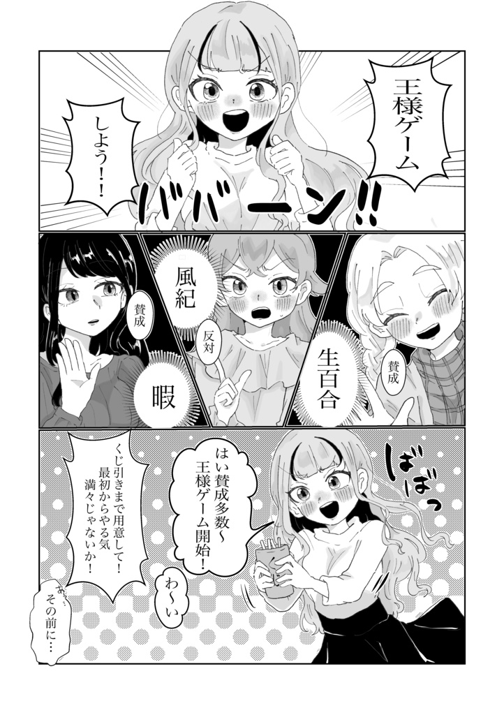 王様だ〜れだ【ダウンロード版】