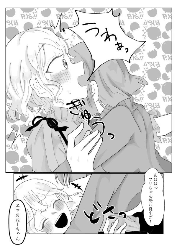 【ダウンロード版】乙女ゲームの友人ポジの私♀が6歳年下のいとこ♀に言い寄られています!?