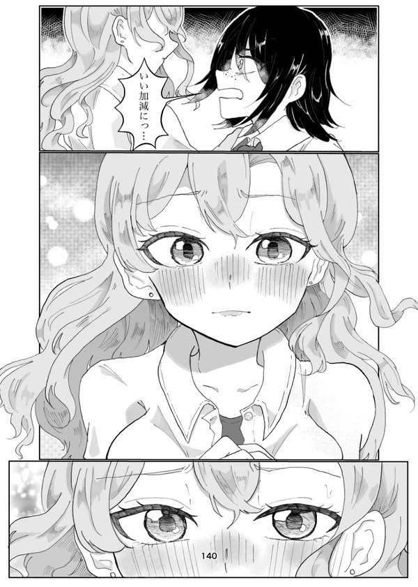 ゆりゆり日記【ダウンロード版】