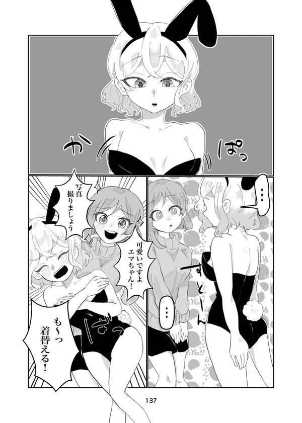 ゆりゆり日記【ダウンロード版】