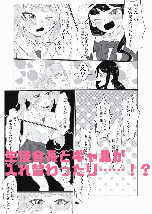 ゆりゆり日記【ダウンロード版】