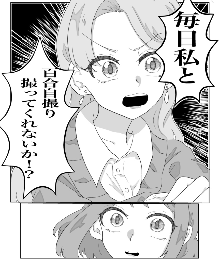 ひなちゃんはバズりたい!