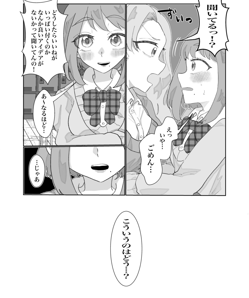 ひなちゃんはバズりたい!