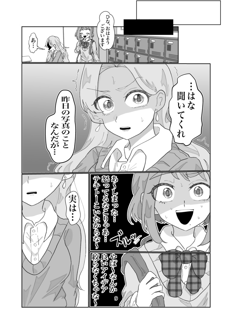 ひなちゃんはバズりたい!