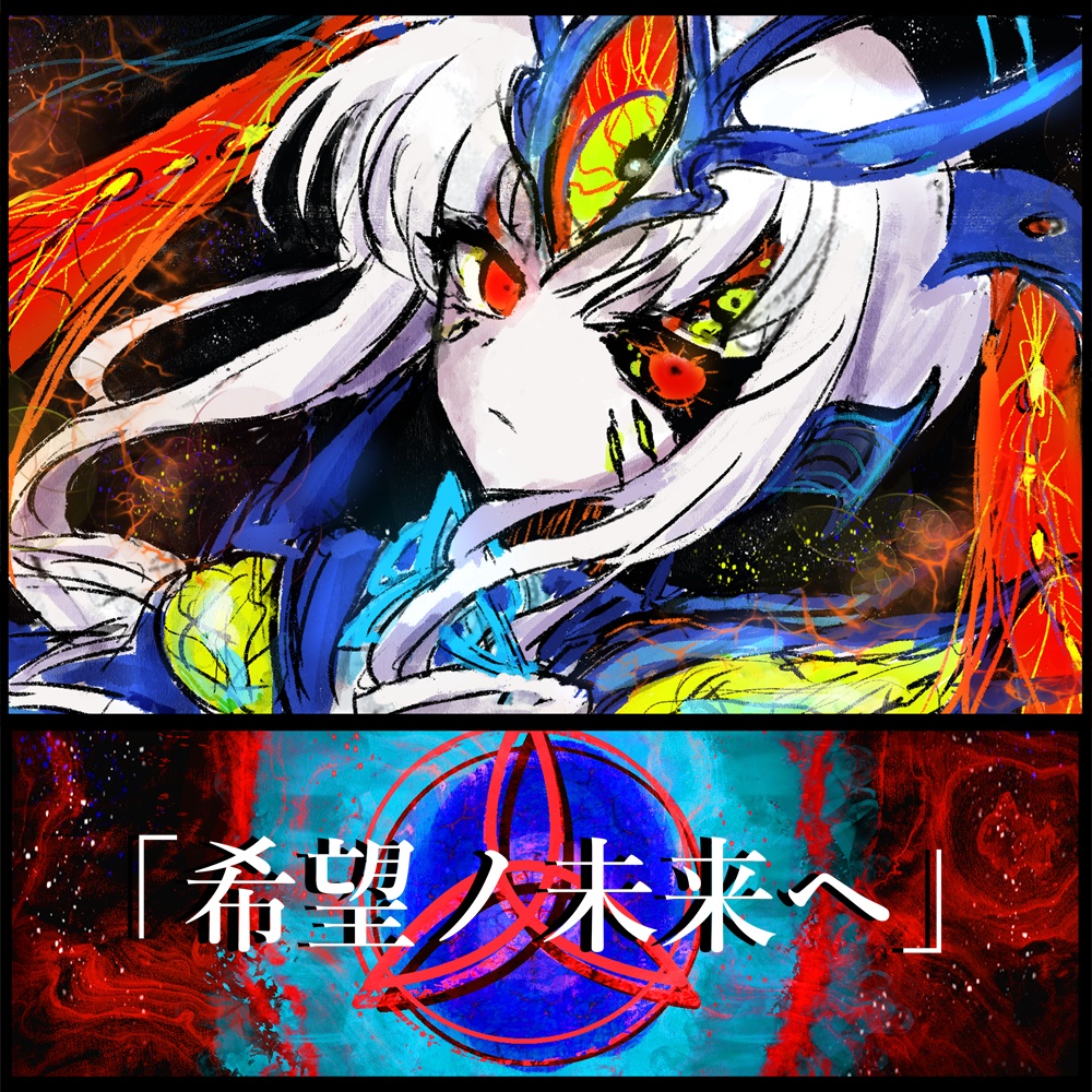 【BGM素材集5曲】「希望ノ未来ヘ」ラスボス戦闘曲集 オーケストラ・女性コーラス