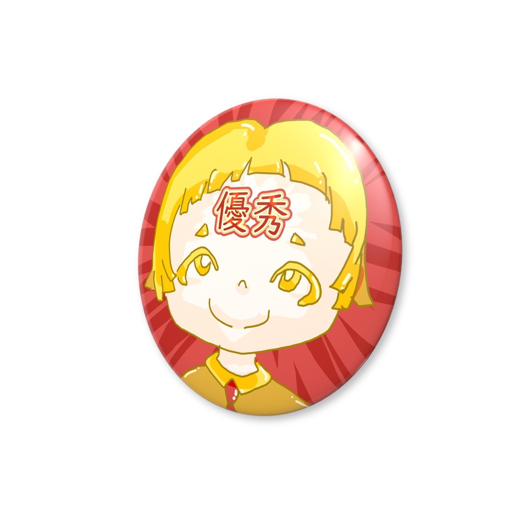 願掛けバッジ・優秀くん