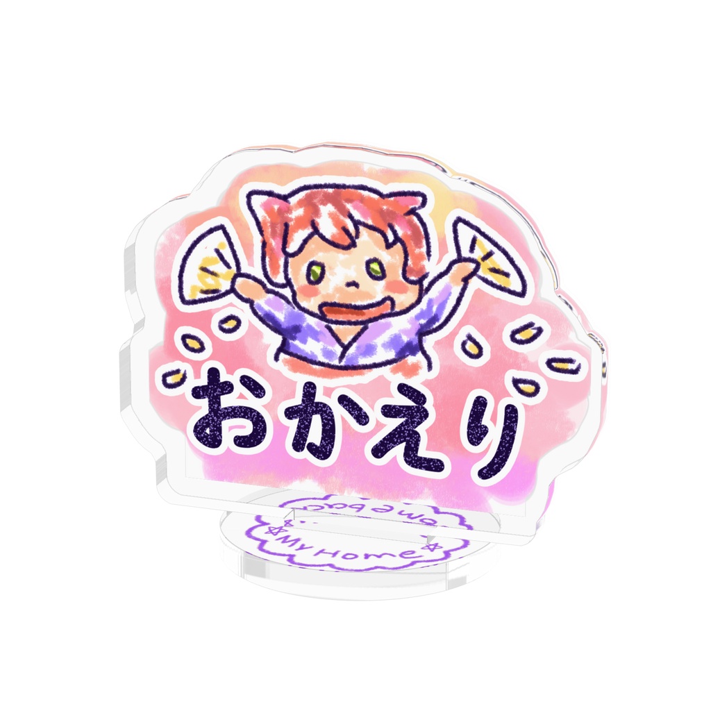 おかえりの舞をする女将さん・アクリルスタンド