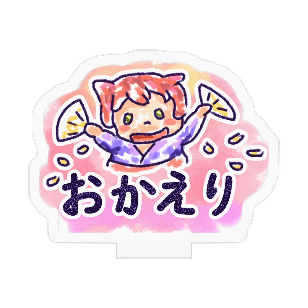 おかえりの舞をする女将さん・アクリルスタンド