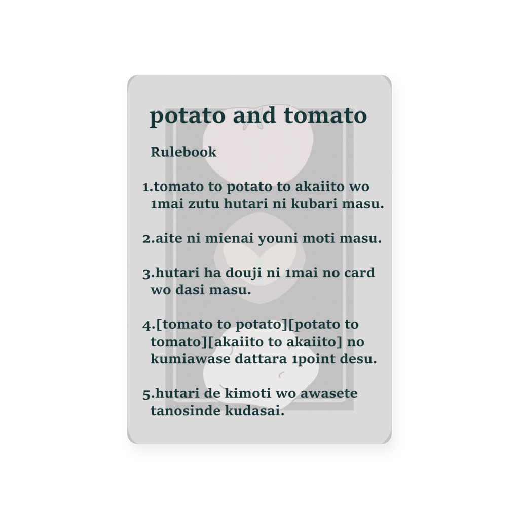 PotatoAndTomato-カードゲーム