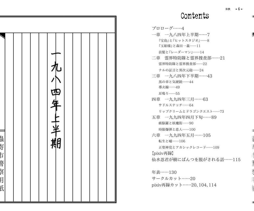 【R15】供述書によれば