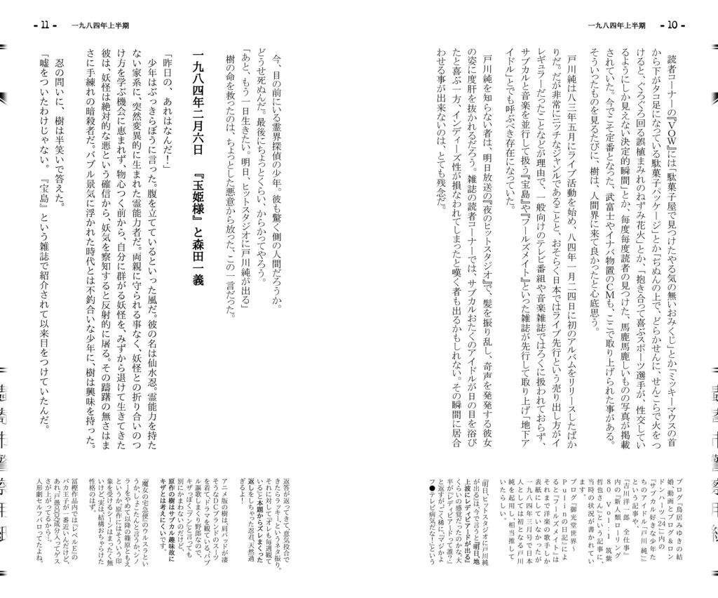 【R15】供述書によれば