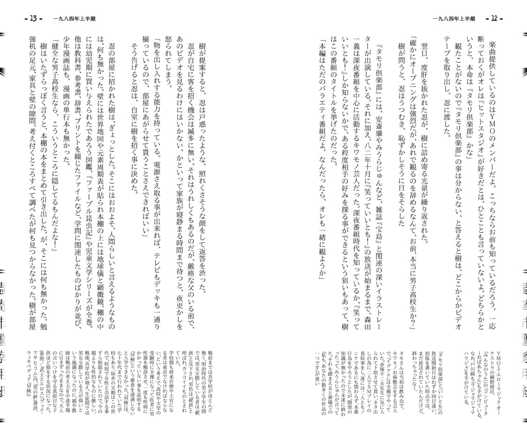 【R15】供述書によれば