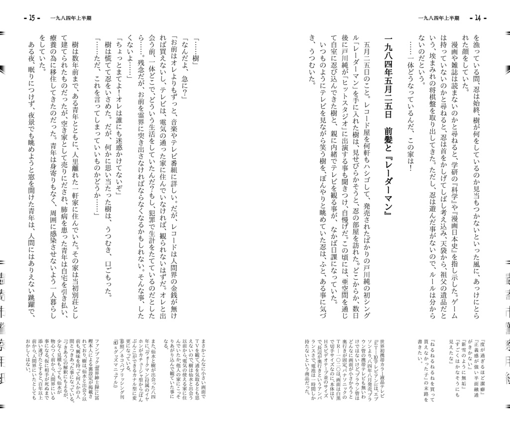 【R15】供述書によれば