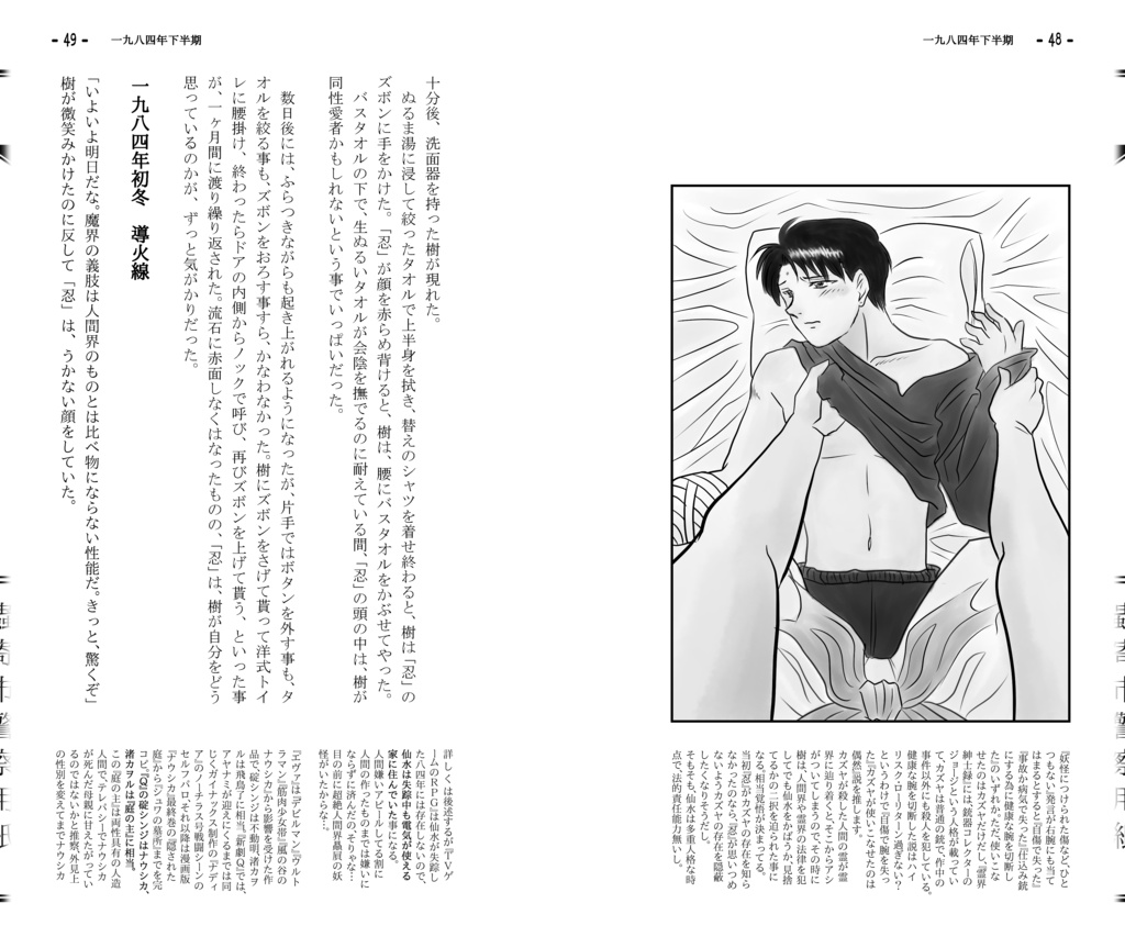 【R15】供述書によれば