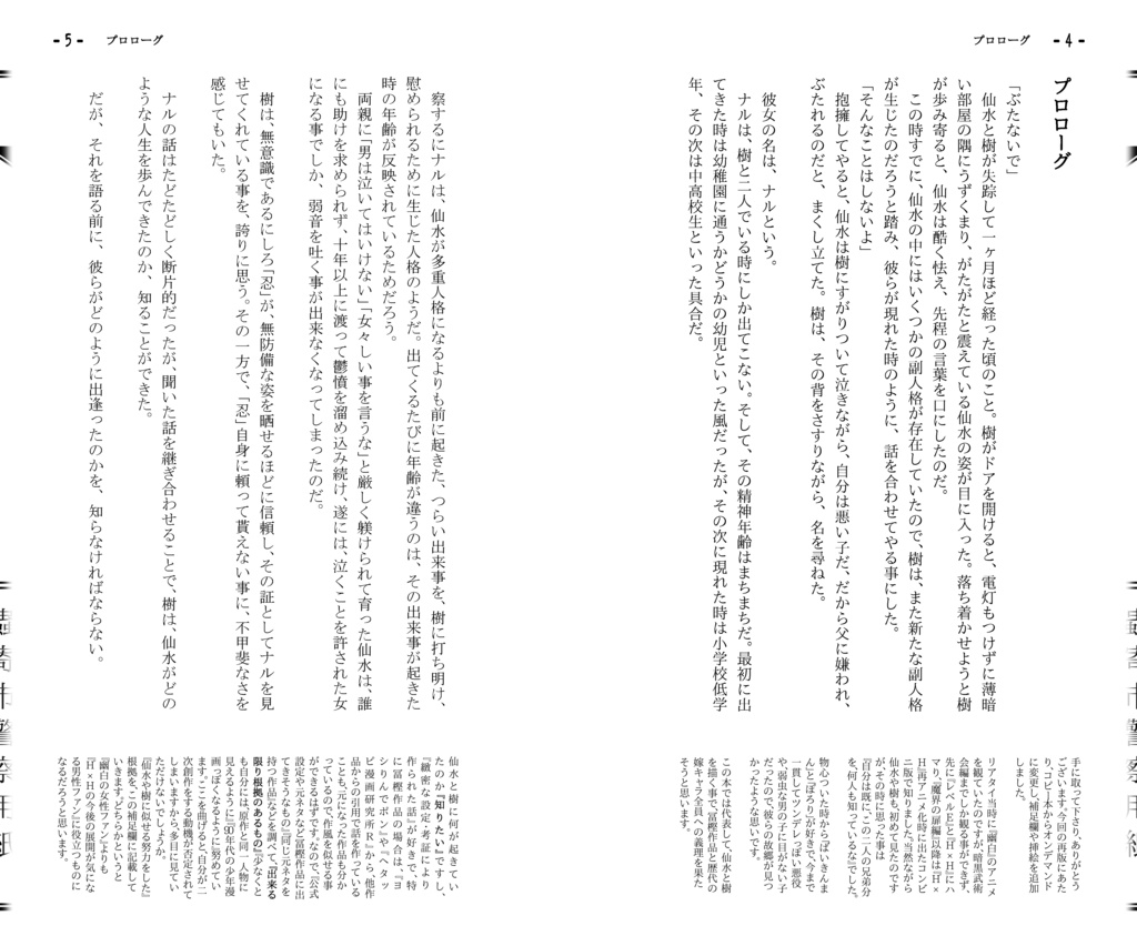 【R15】供述書によれば