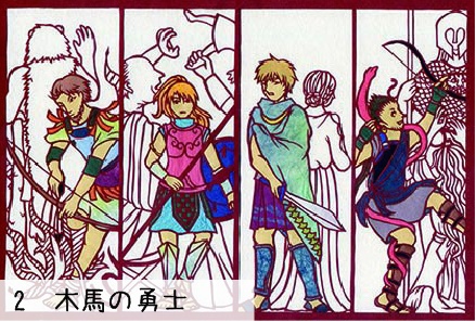 トロイア戦争ポストカード