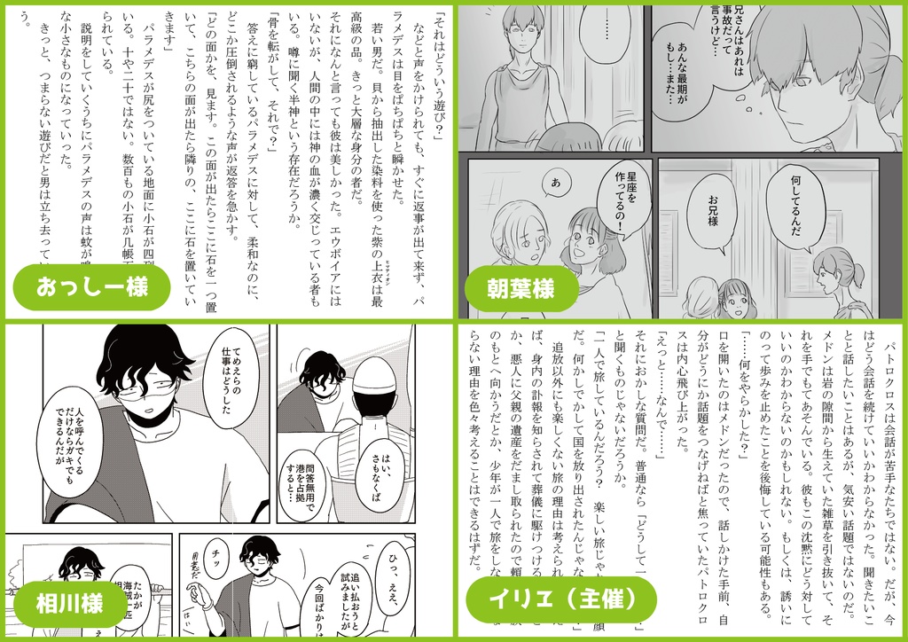 プレトロアンソロジー