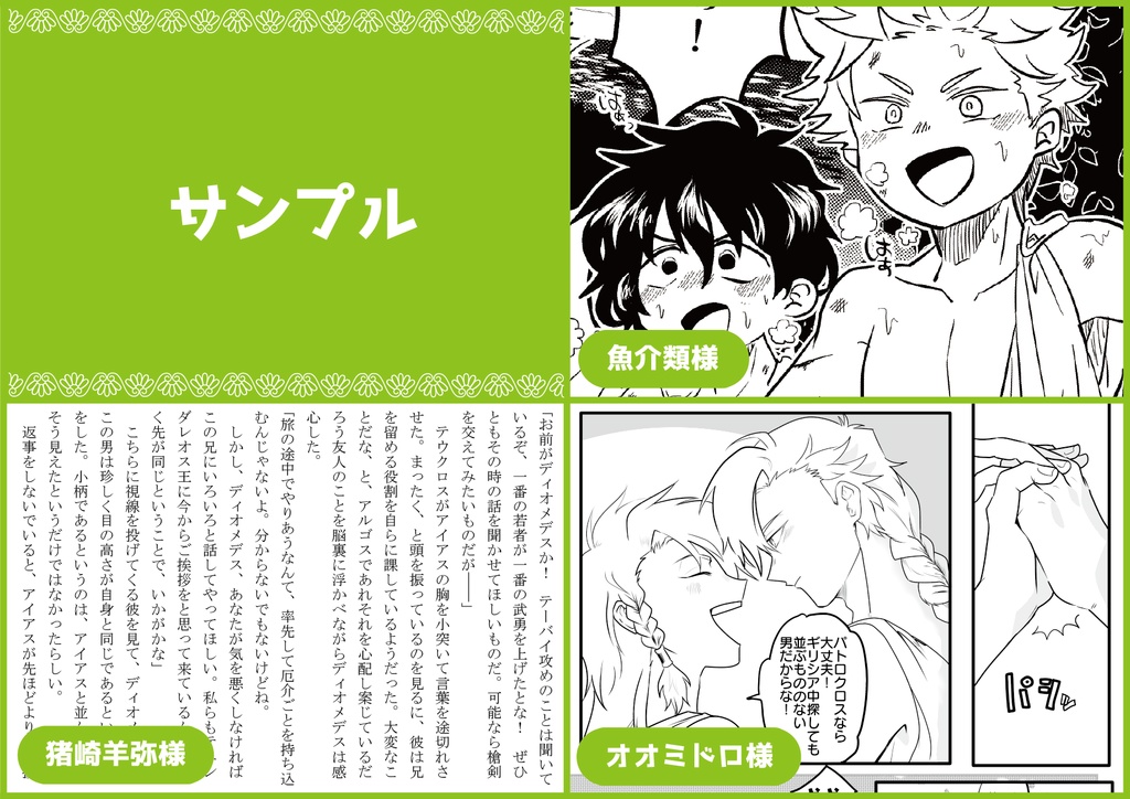 プレトロアンソロジー