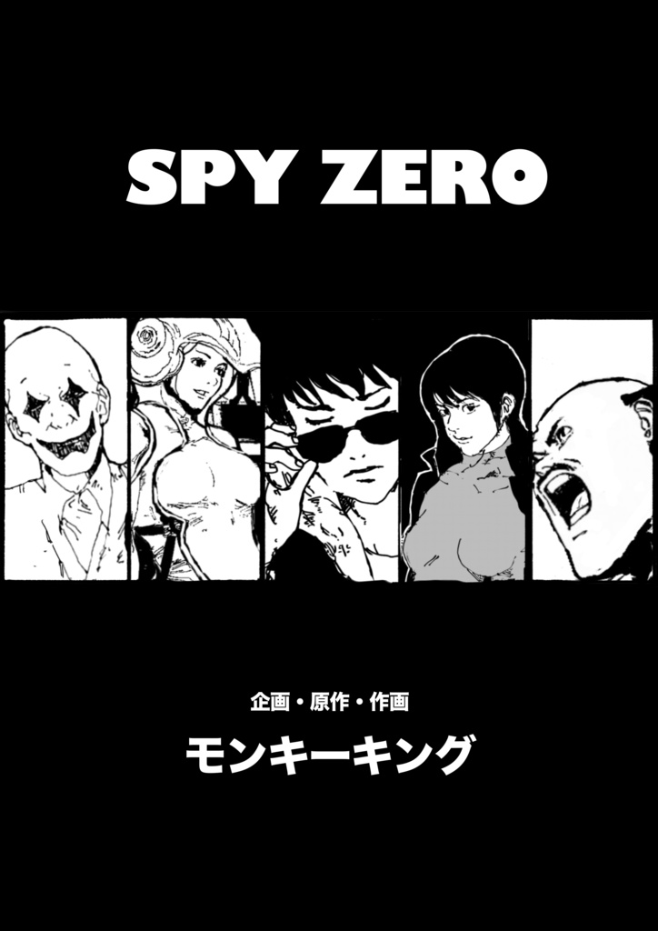 SPY ZERO