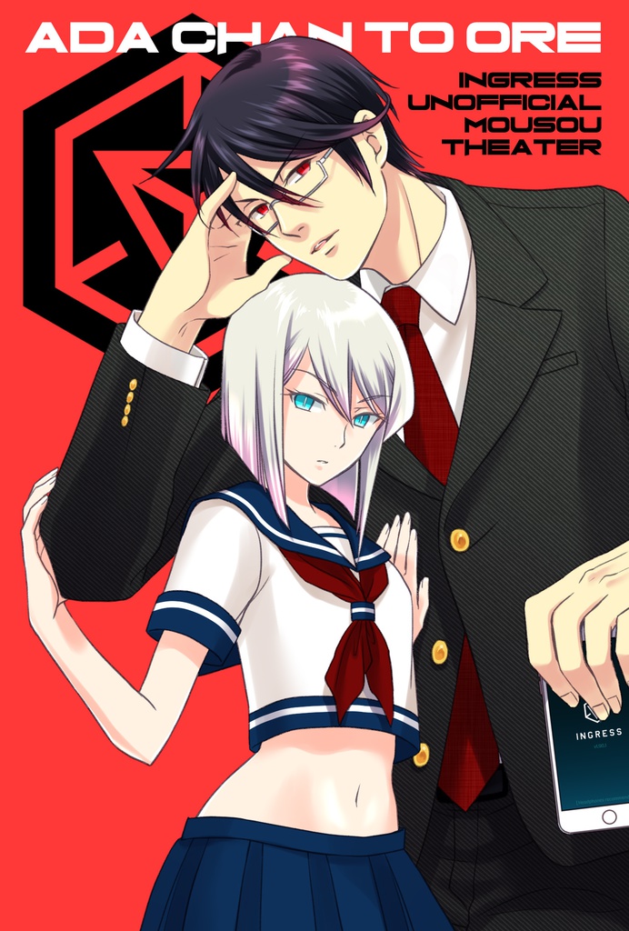 同人誌「あだちゃんと俺」