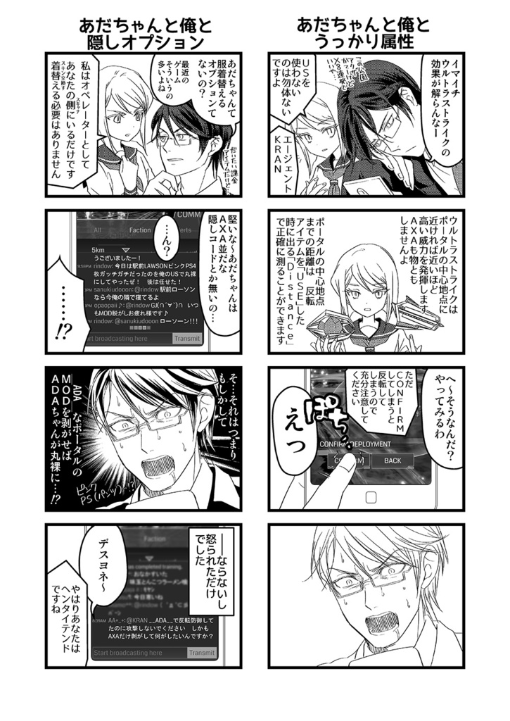 同人誌「あだちゃんと俺」