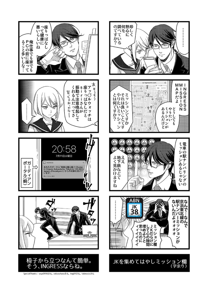 同人誌「あだちゃんと俺」