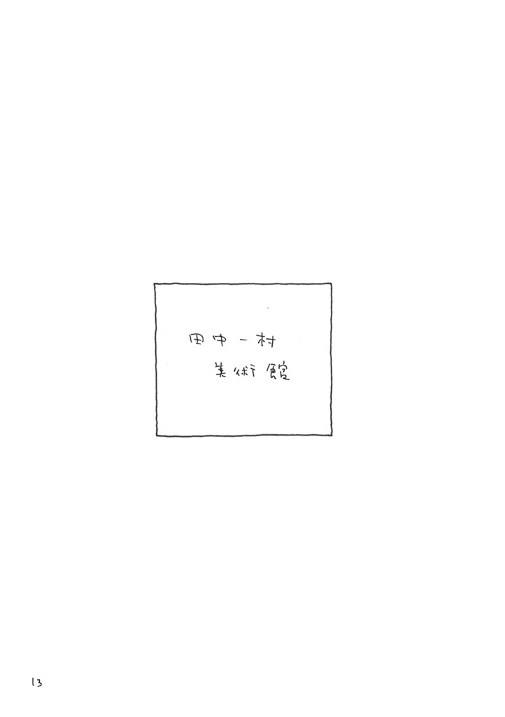 【電子版】奄美旅「アダンの海辺」(1日目、2日目)