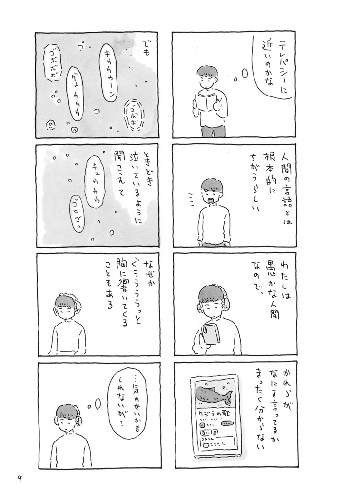 【電子版】奄美旅「アダンの海辺」(1日目、2日目)