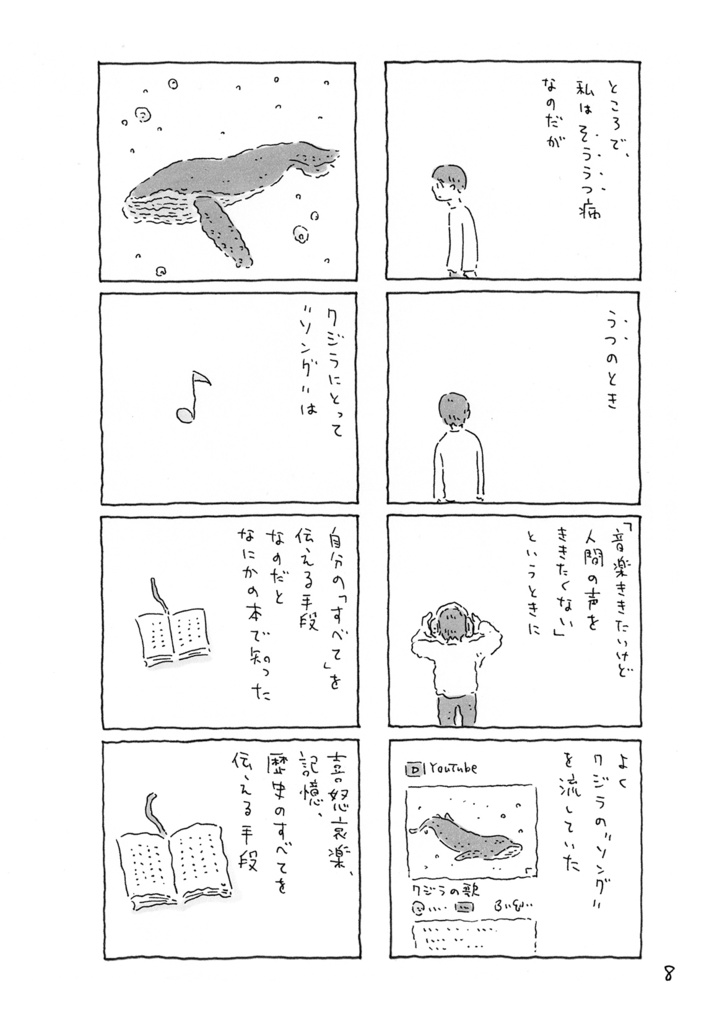 【電子版】奄美旅「アダンの海辺」(1日目、2日目)