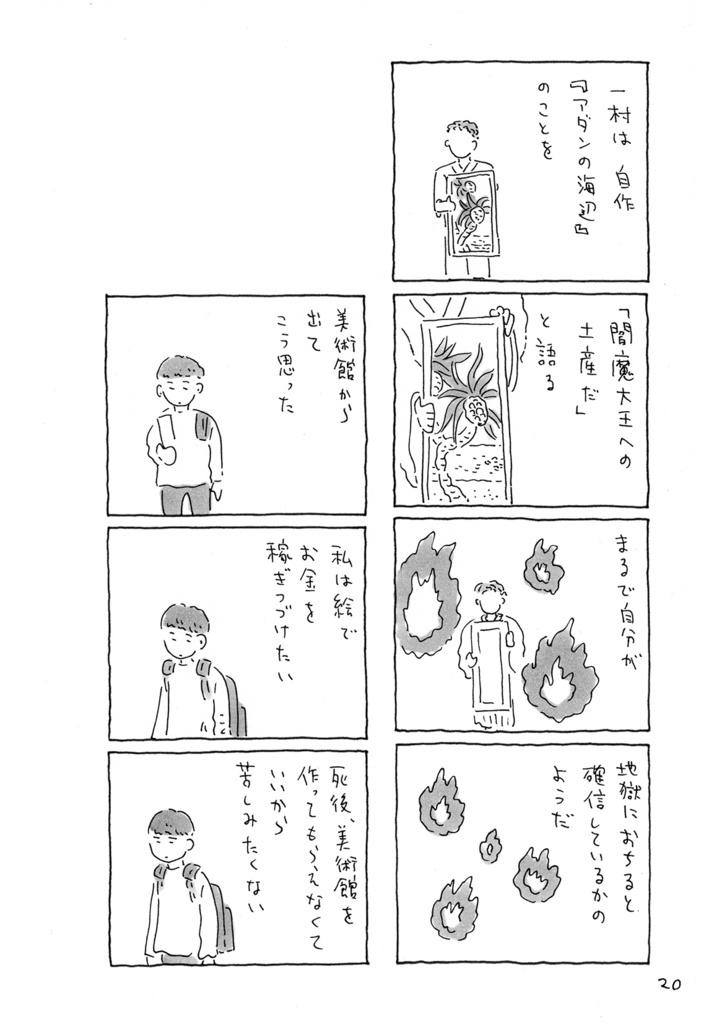 【電子版】奄美旅「アダンの海辺」(1日目、2日目)