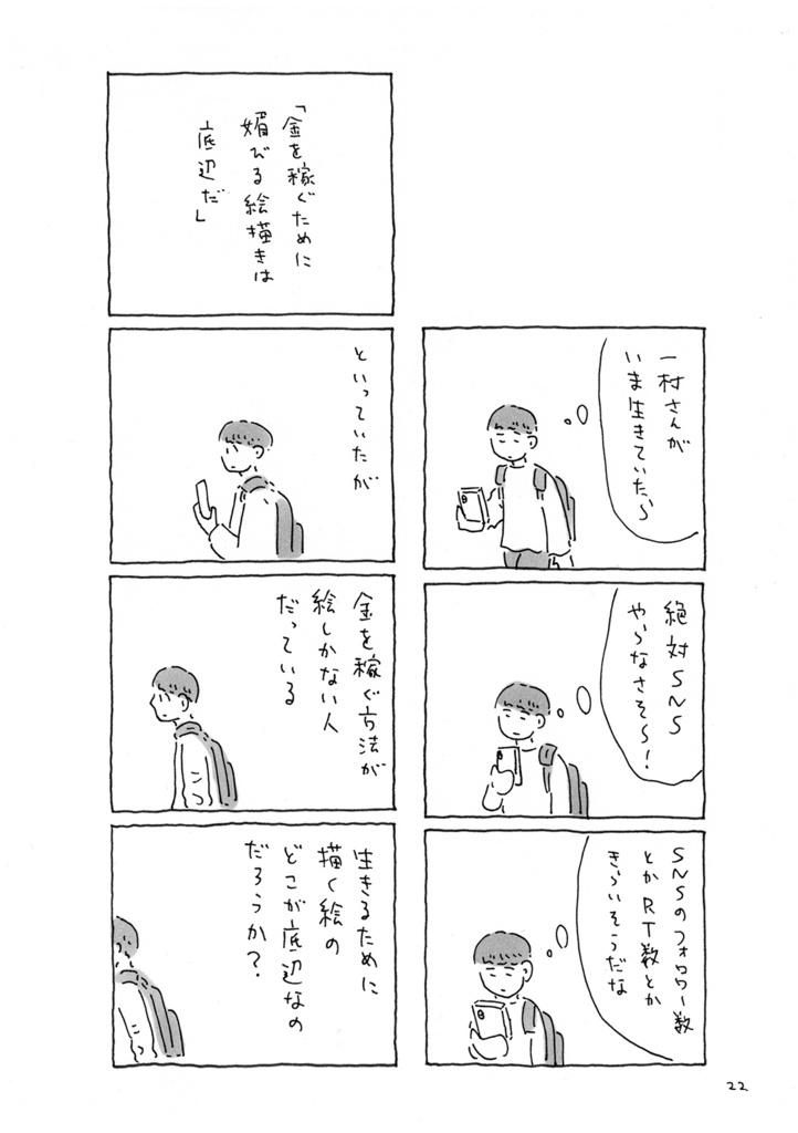 【電子版】奄美旅「アダンの海辺」(1日目、2日目)