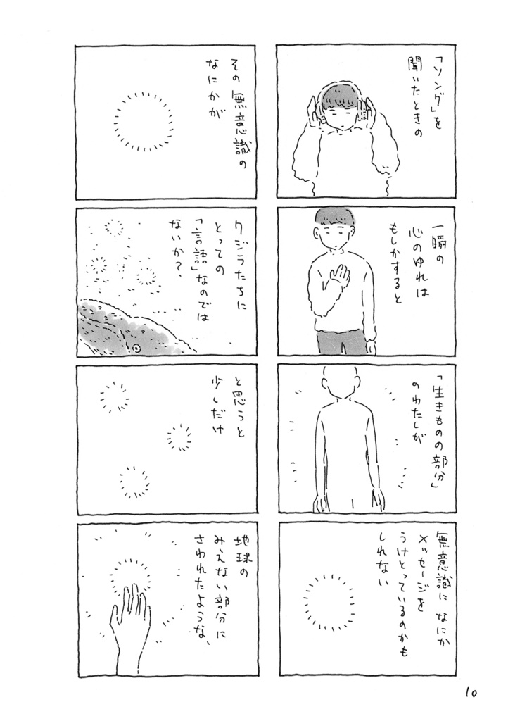 【電子版】奄美旅「アダンの海辺」(1日目、2日目)