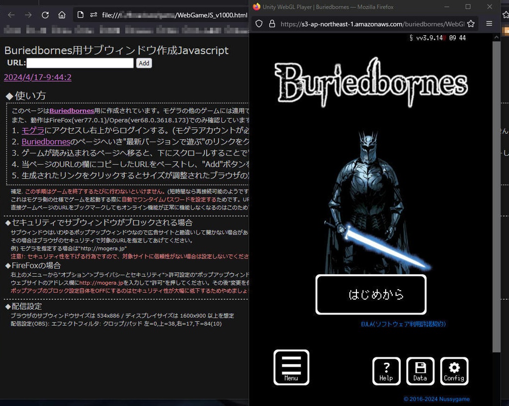 モゲラ版Buriedbornes用サブウィンドウ作成Javascript(html)