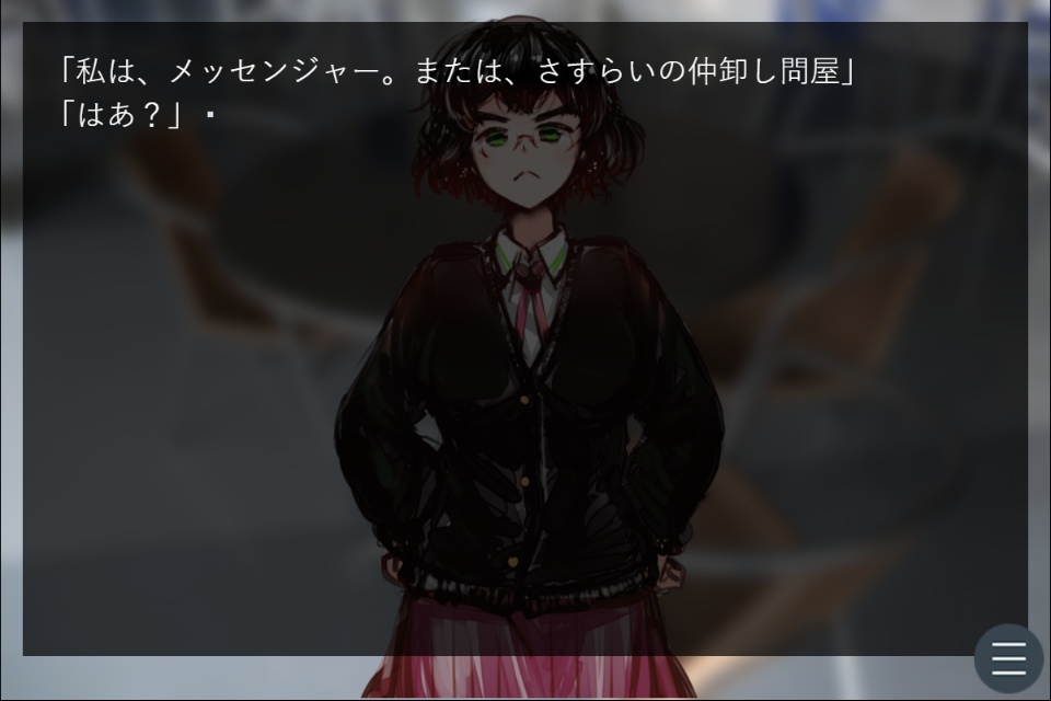 【無料】等速運動の君へ【ノベルゲーム】