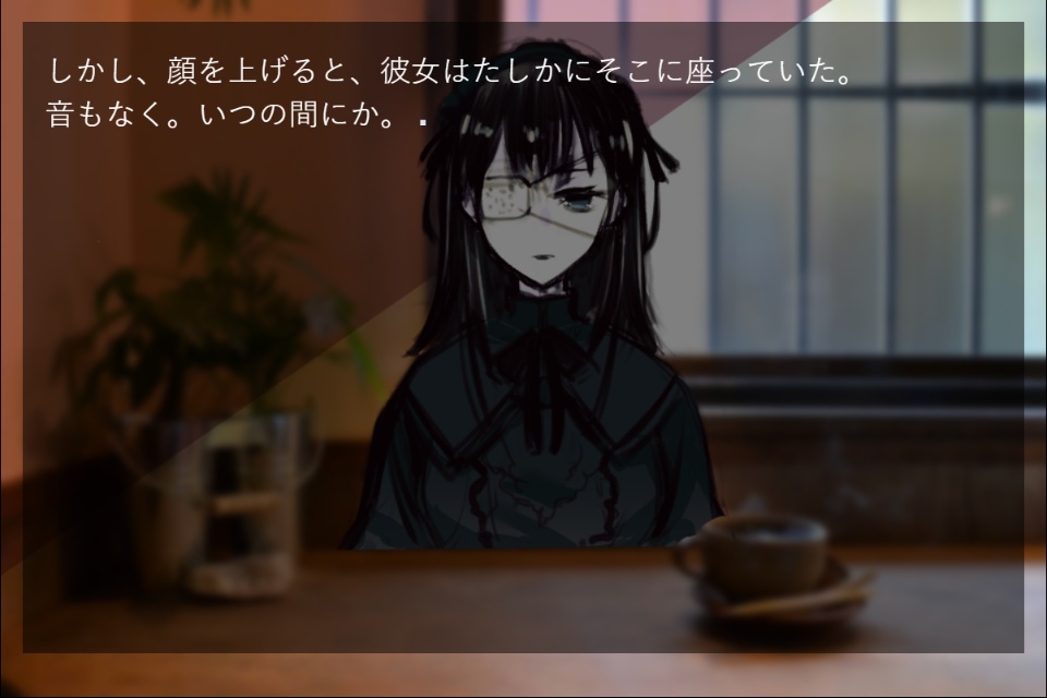 【無料】藪の中は、夏【ノベルゲーム】