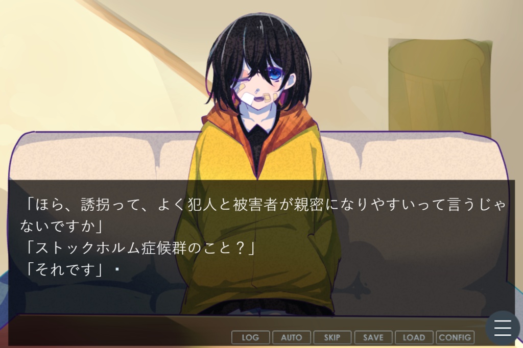 【無料】触れたくないけど、そばにいて。【ノベルゲーム】