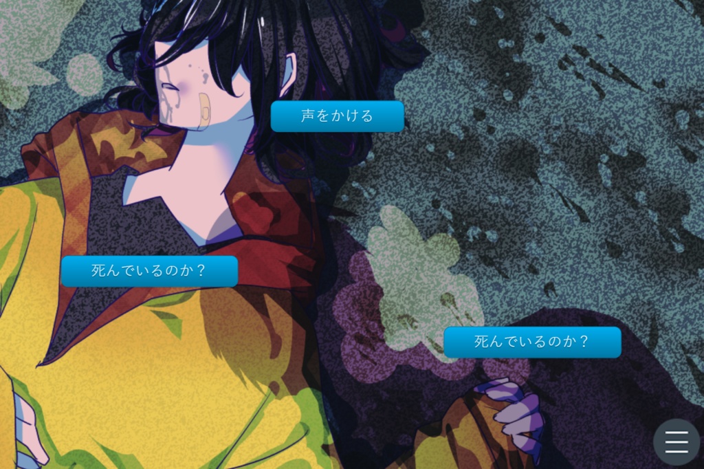 【無料】触れたくないけど、そばにいて。【ノベルゲーム】