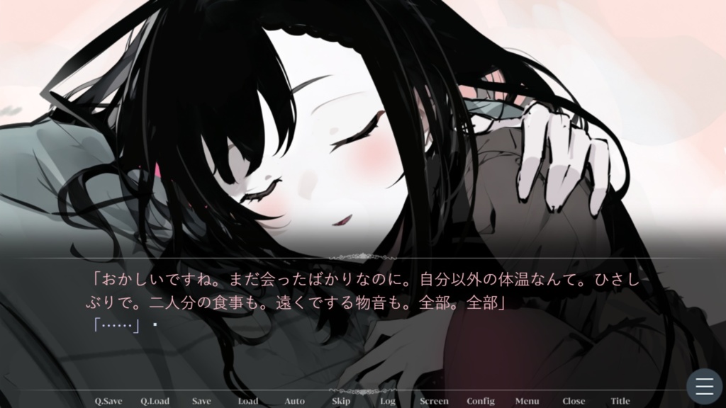 【無料】人を喰った話【ノベルゲーム】