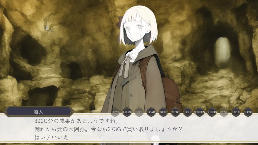 【無料】ダンジョンより愛をこめて【ダンジョンRPG?】