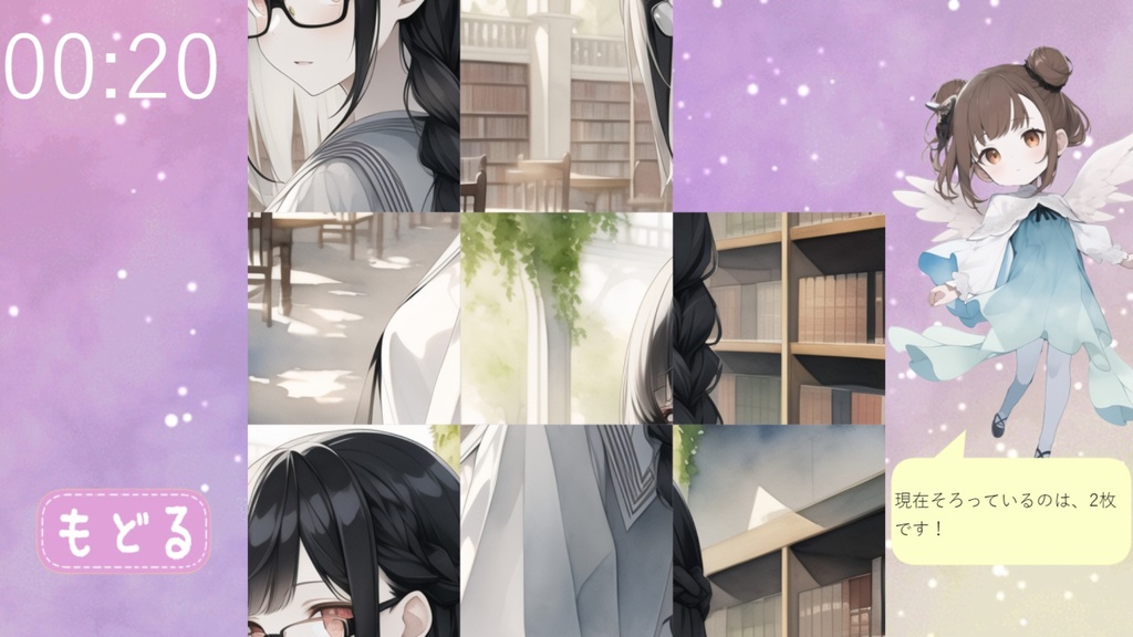 【無料】Slide to Slide 夏をとりもどせ!【パズルゲーム】