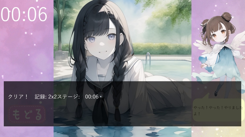 【無料】Slide to Slide 夏をとりもどせ!【パズルゲーム】