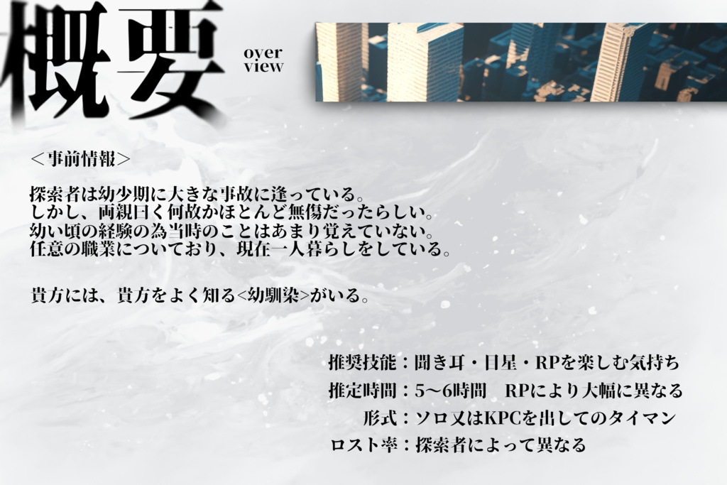 CoC「愛と愛と僕」【SPLL:E119858】