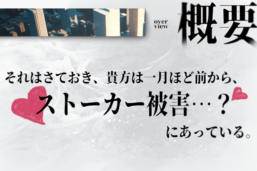 CoC「愛と愛と僕」【SPLL:E119858】